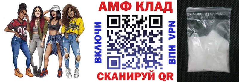 АМФ 98%  купить   Рубцовск 
