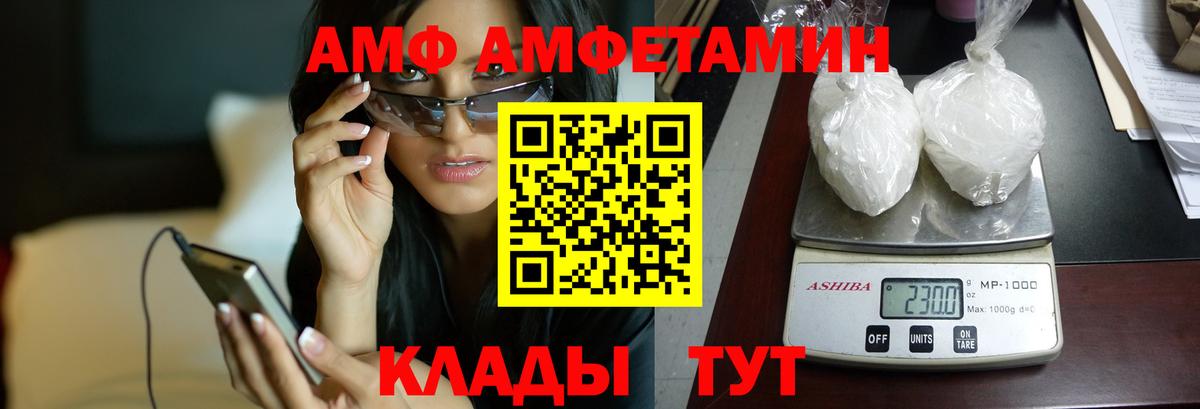 Амфетамин Розовый Рубцовск