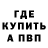 Альфа ПВП Соль Dima Sheremetev