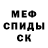 Метадон кристалл Helio Morais