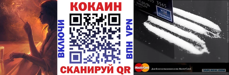 Cocaine Fish Scale  Рубцовск 
