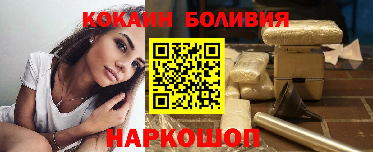 Cocaine 98% Рубцовск