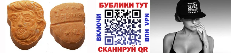 ЭКСТАЗИ 250 мг Рубцовск