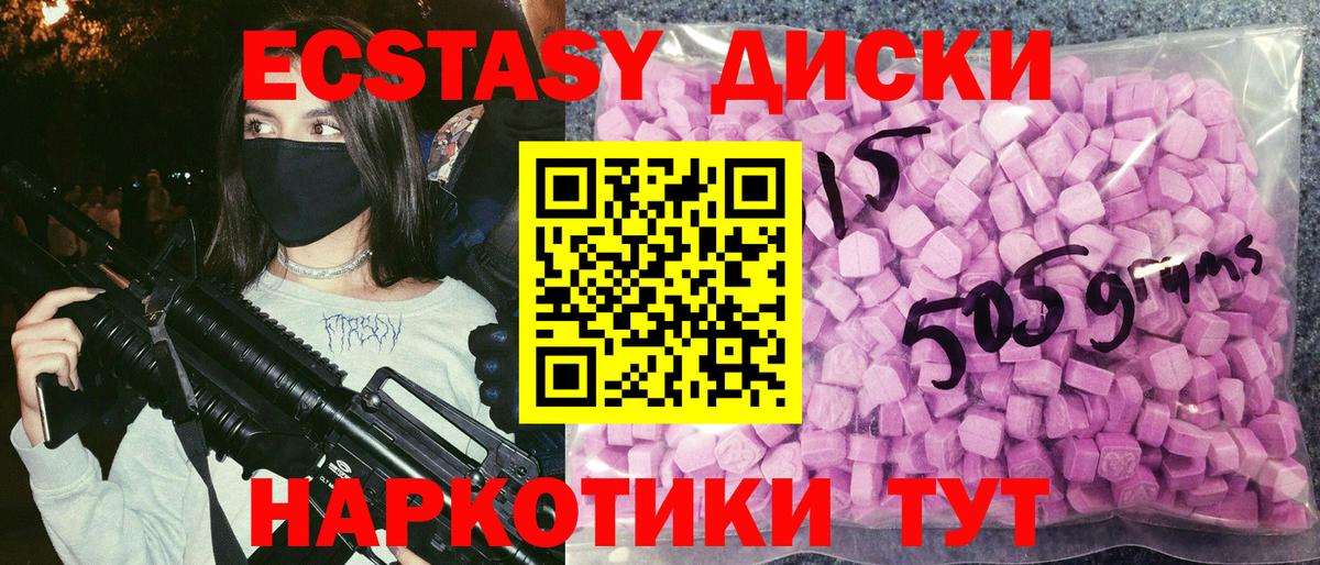 ЭКСТАЗИ  Вход с VPN  Рубцовск  ЭКСТАЗИ Philipp Plein 