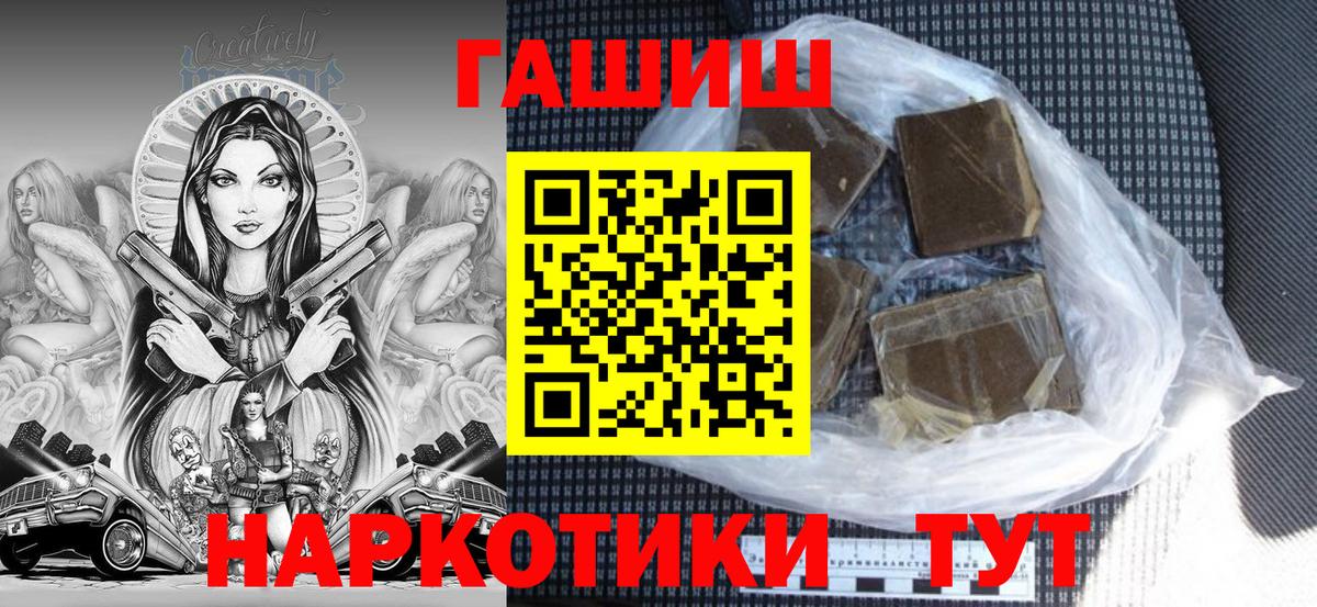 ГАШИШ индика сатива  Вход с VPN  ГАШИШ  Гашиш гашик  Рубцовск 