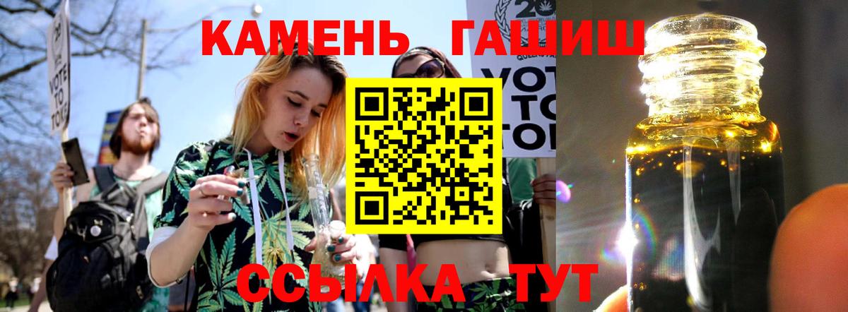 Гашиш убойный Рубцовск