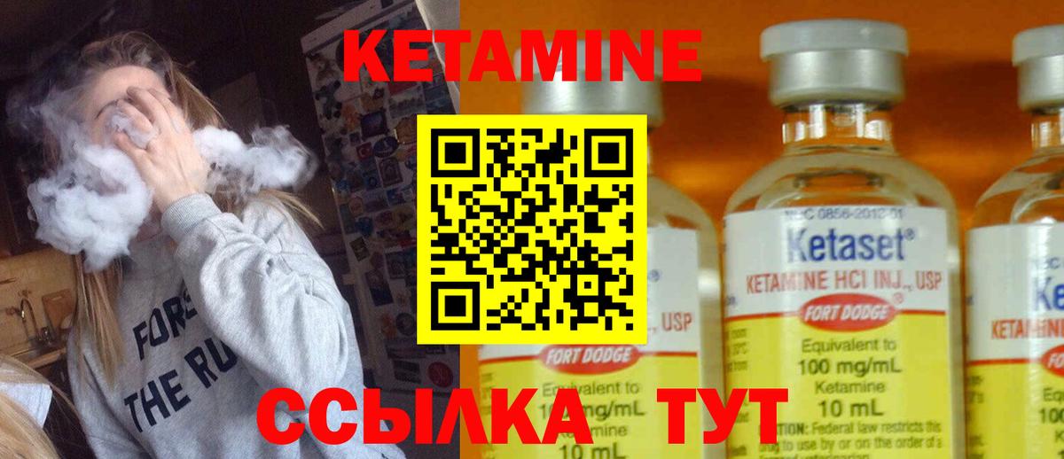 Кетамин ketamine Рубцовск