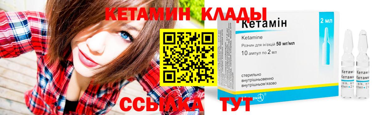 Рубцовск  Кетамин ketamine  Вход с VPN 