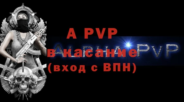 ALPHA-PVP Гусев