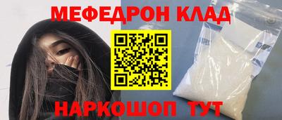 мефедрон Нальчик