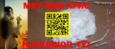 мет Наро-Фоминск