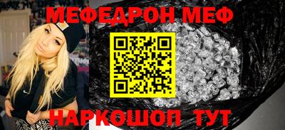мефедрон Нальчик