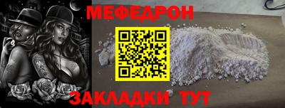 мет Наро-Фоминск