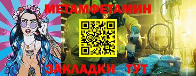 мет Наро-Фоминск
