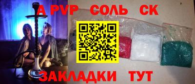 мет Наро-Фоминск