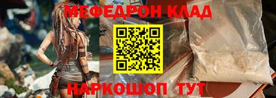 мефедрон Нальчик