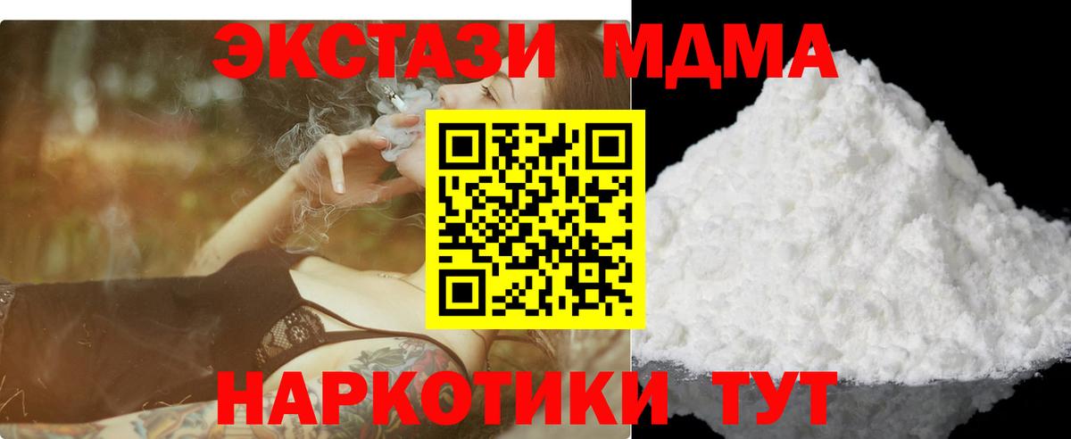 MDMA crystal  Вход с VPN  Рубцовск  МДМА crystal 