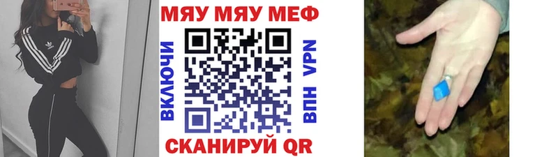 даркнет сайт  Рубцовск  Меф мяу мяу 