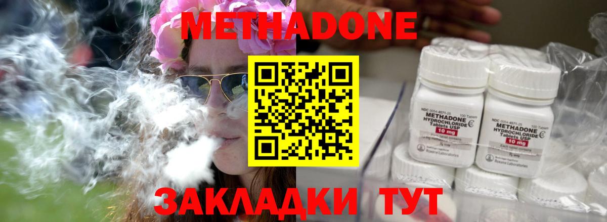 Рубцовск  МЕТАДОН мёд  Вход с VPN 