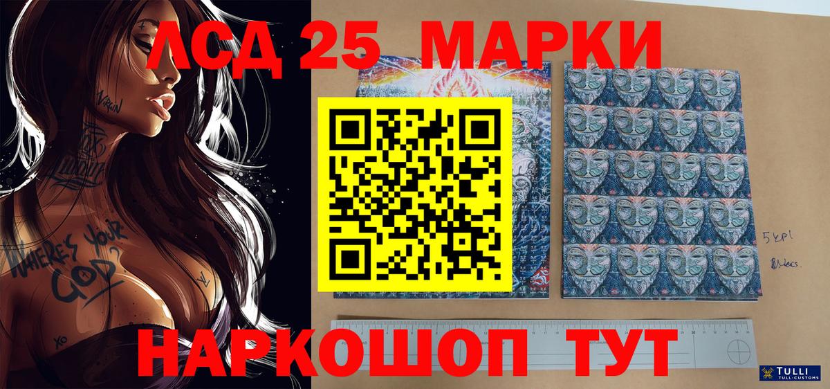 Марки NBOMe 1,8мг  Вход с VPN  Марки NBOMe 1,8мг  Наркотические марки  Рубцовск 