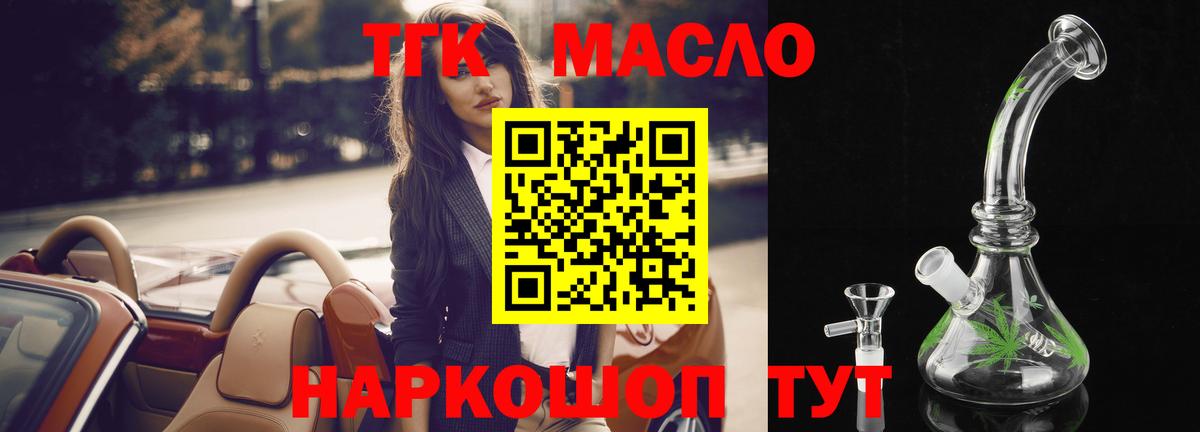 ТГК вейп  Вход с VPN  Рубцовск 