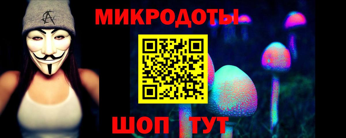 Рубцовск  Псилоцибиновые грибы Magic Shrooms  Вход с VPN 